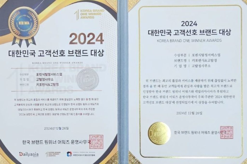 24언론사선정 고객브랜드 대상수상 상장이미지  (1)