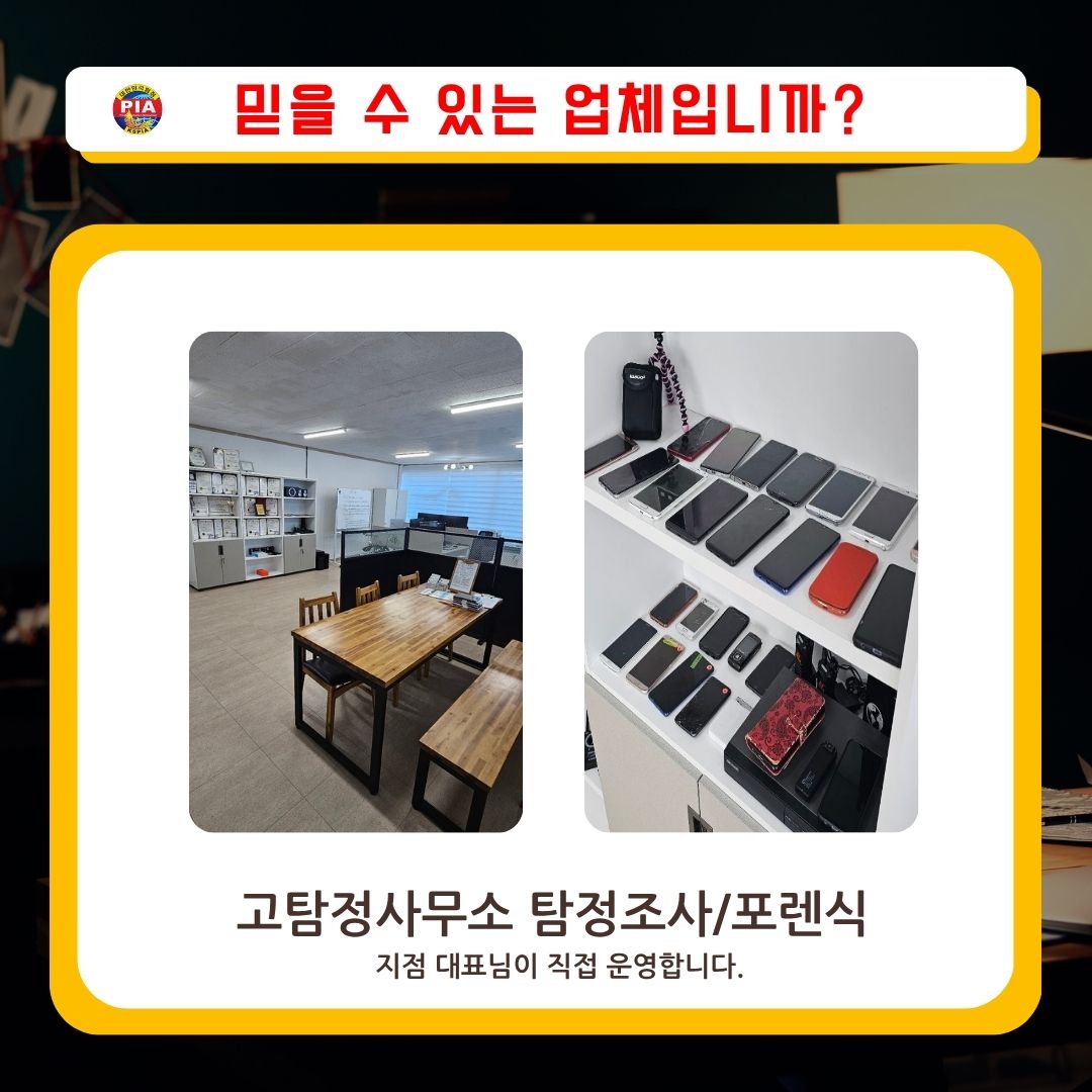고탐정사무소 내부
