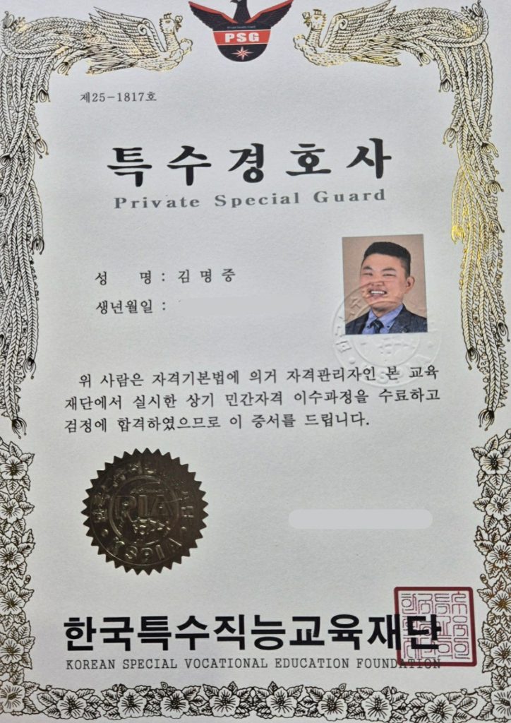 진주흥신소 키포렌식&고탐정 특수 경호사 