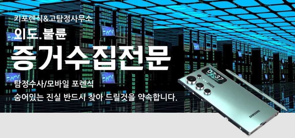 창원흥신소비용 기간 의뢰방법 총정리2025